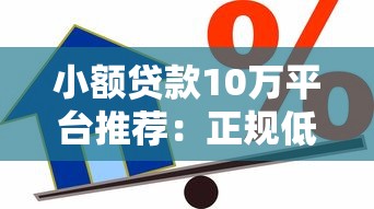 1000元必下小贷口子秒批到账 1000元必下小贷口子秒批到账