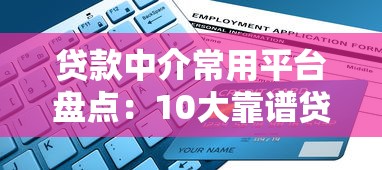18岁易下款网贷口子2025精选