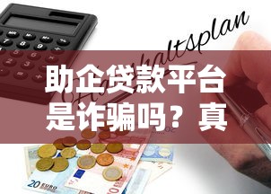 南宁无征信贷款平台最新攻略：5个靠谱渠道+避坑指南