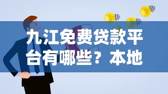 网贷口子哪个好下款2025年老司机速贷经验！介绍包括银蝉钱庄以及柒房周转在内的这五个贷款app