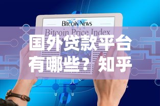 2345借款口子，归纳5个18岁网贷平台