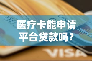 贷款不回访不查征信2025年老手透露！为您解读这五个网贷不回访不查征信借钱口子
