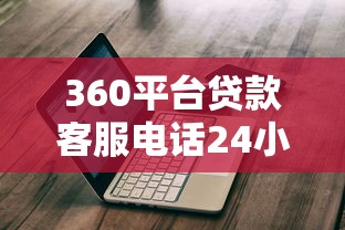 哪个贷款平台可以贷5万？正规渠道快速到账方案盘点