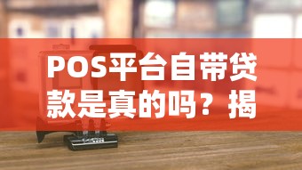 小鱼贷借款是否上征信详解