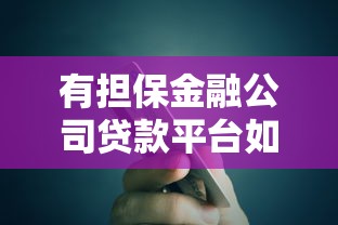 万元借款口子盘点大额贷款轻松下款