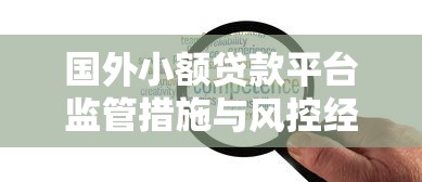 贷款平台哪个资质更靠谱？2023年权威评估指南