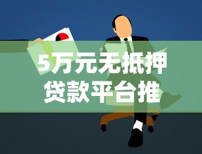 网上如何快速借钱？急需小额贷款最快多久到账