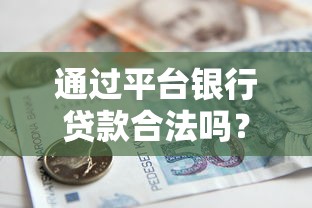 哪些下款的口子，同城五个不查征信的网络贷款平台