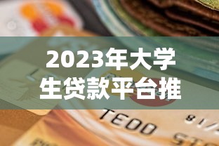 杭州市小额网上贷款平台推荐及申请指南