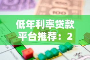 分期的放水口子，推荐五个最新口子无视黑白户网贷