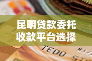 手机什么软件容易贷款2025年好申请的有很多！今天深度清点​这5个黑户贷款app！