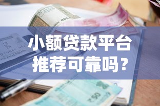 2023南京十大正规贷款平台排名及避坑指南