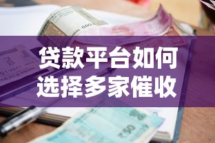 欠10万网贷无力偿还后果解析