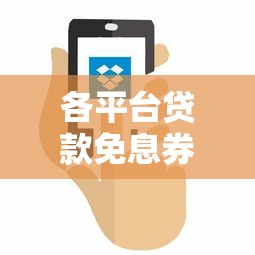 2025年12月最新下款口子推荐