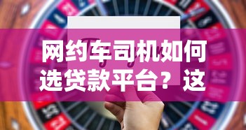 润信贷款正规吗？深度解析平台资质与用户真实评价