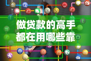 哪个口子金额大，解答五家网贷黑名单能在平台借钱