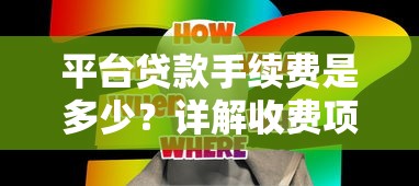 哪个系列口子好过,探讨五款黑户网贷平台 哪个系列口子好过,探讨五款黑户网贷平台
