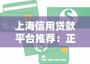 网贷7天口子哪些，省内五个十天为期不看征信借钱平台