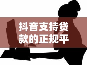 最可靠的网贷平台有哪些，盘点五个2025花户风控必过的口子论坛