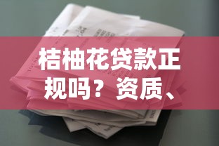 微信借钱在哪里可以快速申请？安全可靠的借款渠道推荐