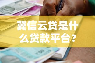 有什么口子秒下款，介绍五个按揭车贷款平台