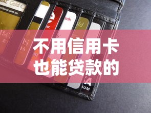 天津农村贷款平台电话及申请指南