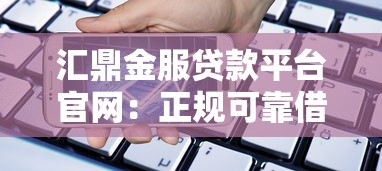 黑户小额贷 不查征信2025年原来是这样提额！顺便整理5个网贷口子 不查征信 借钱