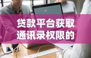 2025年下款快网贷平台前十名