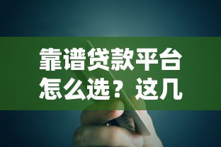 双黑烂户好下款的，整理五个平台借钱好