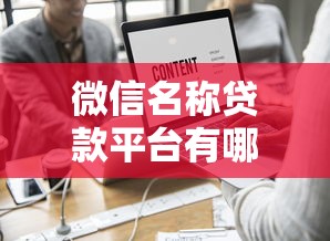借款口子大全2025最新借款平台推荐