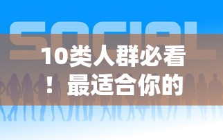 10类人群必看！最适合你的贷款平台推荐及申请攻略