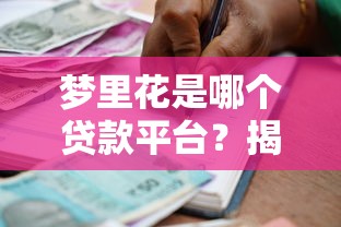 征信逾期修复5步指南2025新版