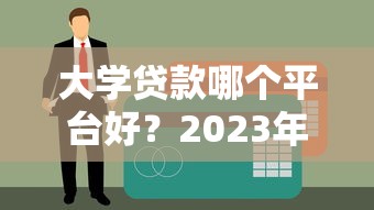 2025逾期花户秒下款平台精选