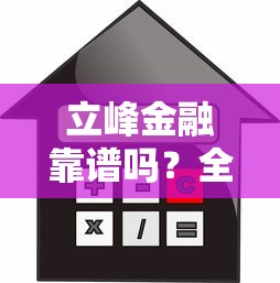 征信逾期后如何修复信用记录