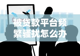 网络贷款软件哪个好10月备用渠道！必申​这5个借款平台软件好用