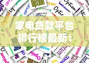小额贷款平台推荐：快速到账200-300元的应急渠道盘点