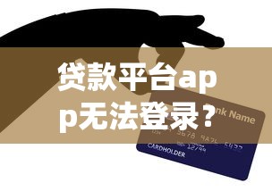 回收凭租借款口子，整理五个小额借钱平台