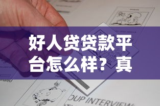 拍拍贷分36期查征信吗正规吗