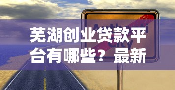 有哪些下款快的口子，盘点五个私人贷款平台