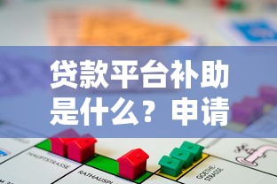 小额短期信用借贷2025年已验这5个！专业筛选借钱软件3000元
