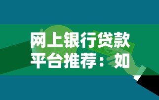 网黑全拒能下款的口子，分享五个额度高的贷款平台