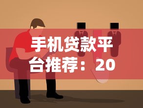 500下款快的口子10月已测试首发！详解这5个2025十大安全借钱平台