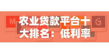 贷款平台让我加微信靠谱吗？3分钟看清背后风险