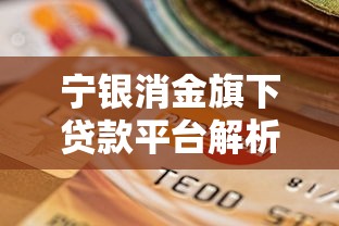 海林微信借钱还钱怎么操作？教你安全高效的借贷还款流程