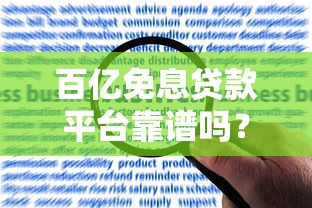 正规贷款口子有哪些，推荐五个黑户借钱最好下款平台