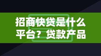 不上征信的用钱宝，整合5个有借款平台好借钱