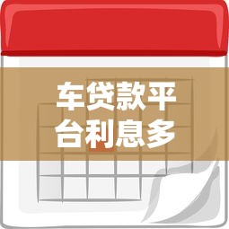16岁高通过的网贷9月实测靠谱平台！甄选这5个16岁高通过的借款平台