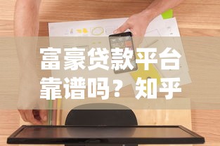 网商贷有房显示额度原因解析