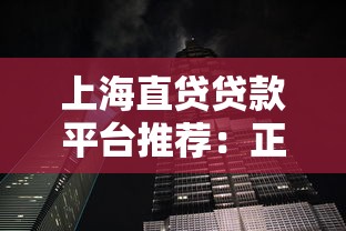 黑户借钱最容易通过的渠道