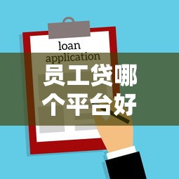 2025年老哥稳下款口子推荐